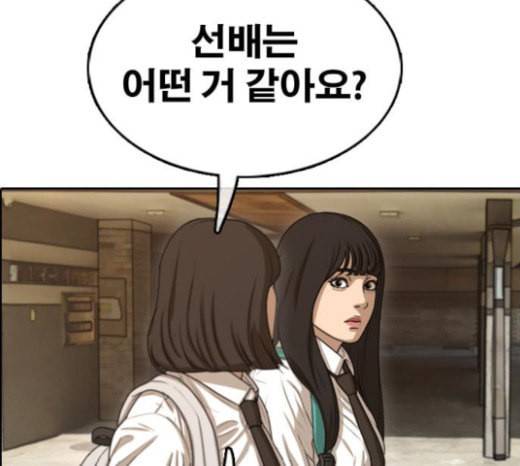 프리드로우 331화 금발 남학생 2 121