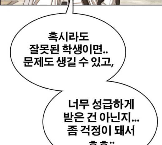 프리드로우 331화 금발 남학생 2 122