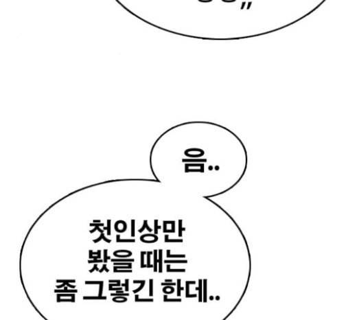 프리드로우 331화 금발 남학생 2 123