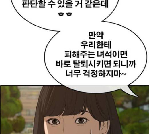 프리드로우 331화 금발 남학생 2 126
