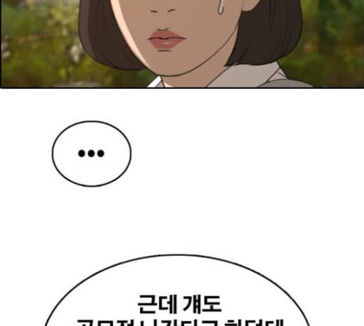 프리드로우 331화 금발 남학생 2 127