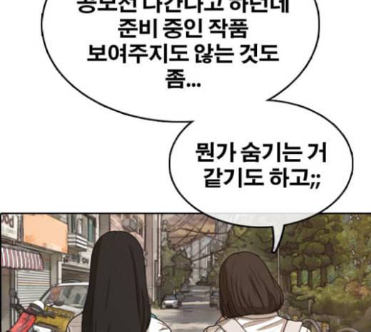프리드로우 331화 금발 남학생 2 128