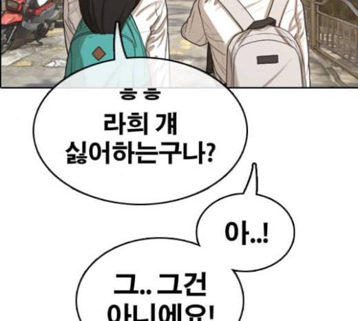 프리드로우 331화 금발 남학생 2 129