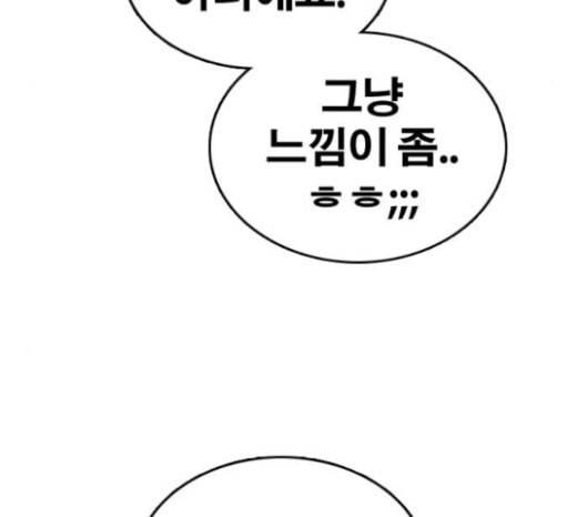 프리드로우 331화 금발 남학생 2 130