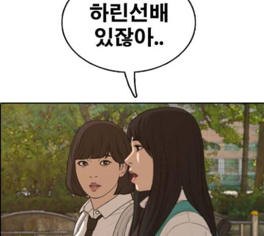 프리드로우 331화 금발 남학생 2 131