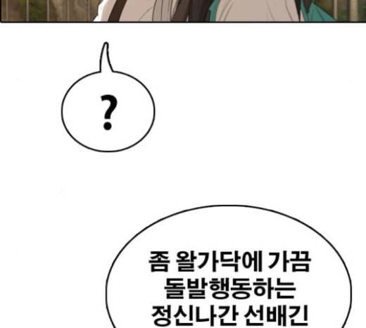 프리드로우 331화 금발 남학생 2 132