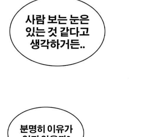 프리드로우 331화 금발 남학생 2 134
