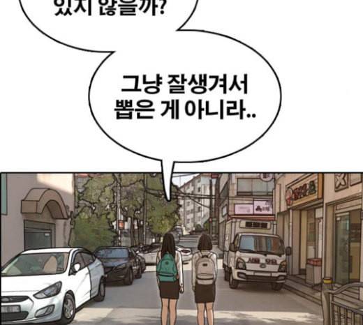 프리드로우 331화 금발 남학생 2 135