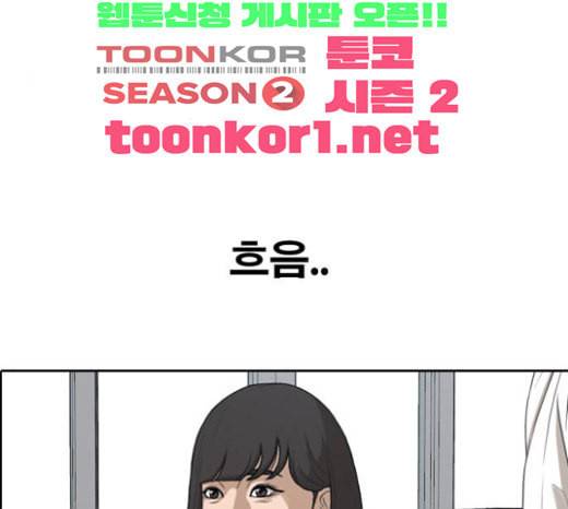 프리드로우 331화 금발 남학생 2 138