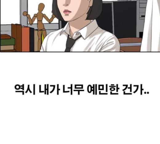 프리드로우 331화 금발 남학생 2 139