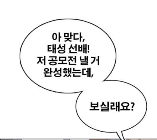 프리드로우 331화 금발 남학생 2 140