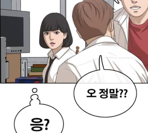 프리드로우 331화 금발 남학생 2 141