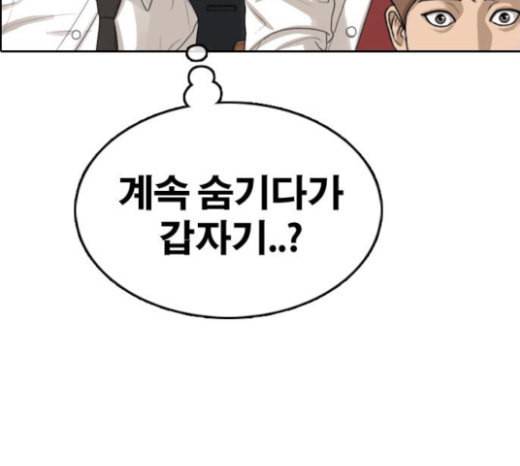 프리드로우 331화 금발 남학생 2 143
