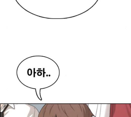 프리드로우 331화 금발 남학생 2 146