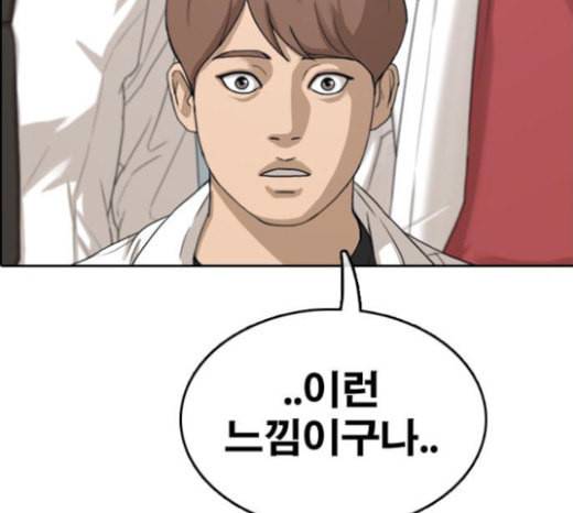 프리드로우 331화 금발 남학생 2 147