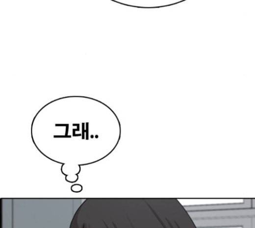 프리드로우 331화 금발 남학생 2 148