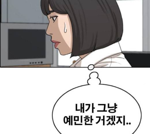 프리드로우 331화 금발 남학생 2 149