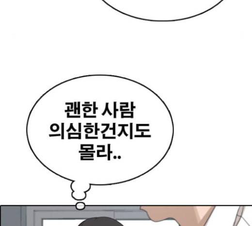 프리드로우 331화 금발 남학생 2 150