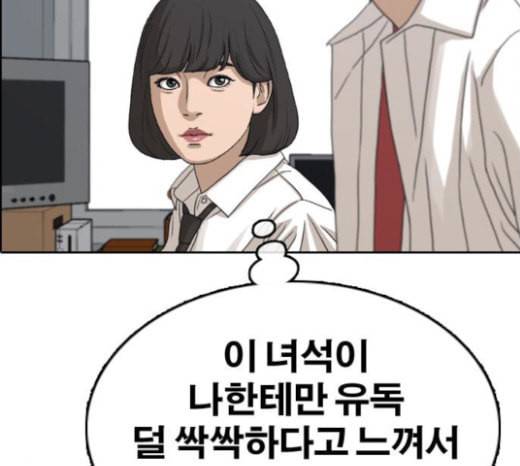 프리드로우 331화 금발 남학생 2 151
