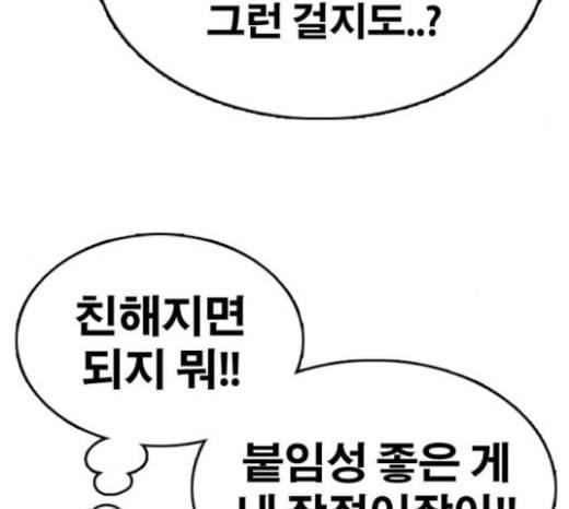 프리드로우 331화 금발 남학생 2 152