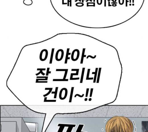 프리드로우 331화 금발 남학생 2 153