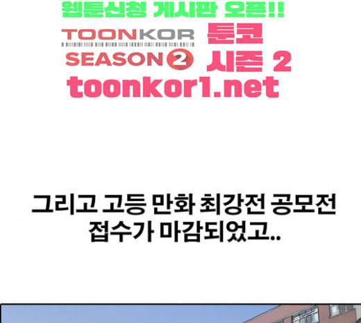프리드로우 331화 금발 남학생 2 157