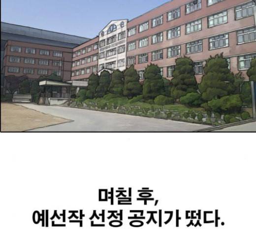 프리드로우 331화 금발 남학생 2 158