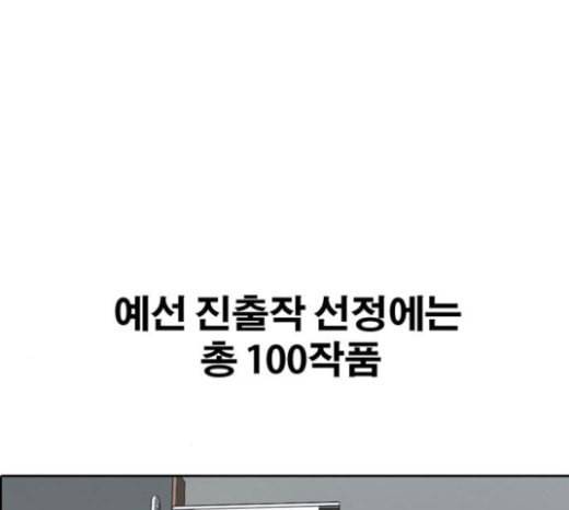 프리드로우 331화 금발 남학생 2 159