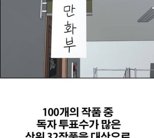 프리드로우 331화 금발 남학생 2 160