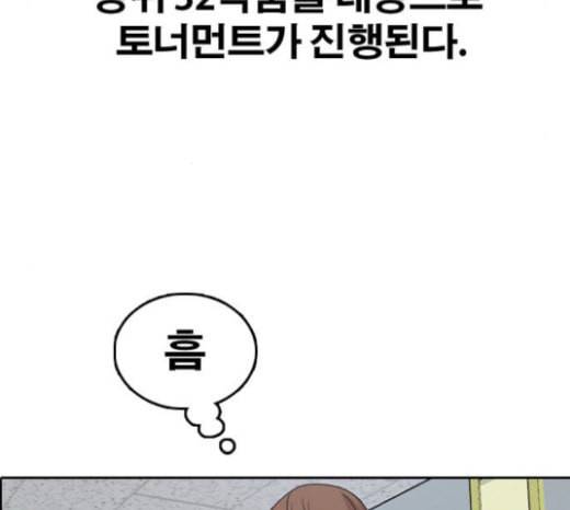 프리드로우 331화 금발 남학생 2 161