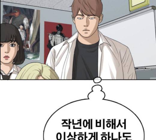 프리드로우 331화 금발 남학생 2 162