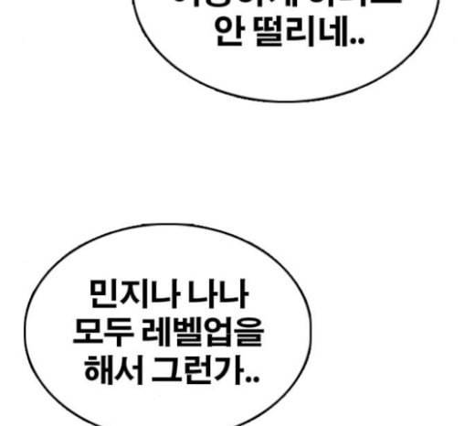 프리드로우 331화 금발 남학생 2 163