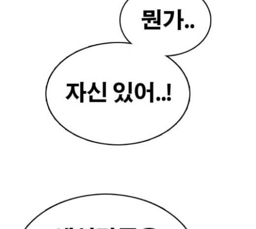 프리드로우 331화 금발 남학생 2 165