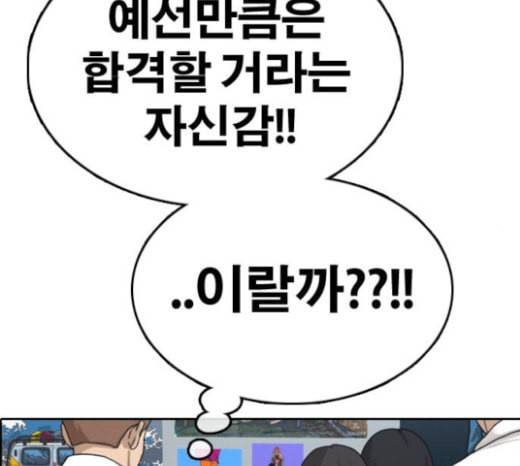 프리드로우 331화 금발 남학생 2 166