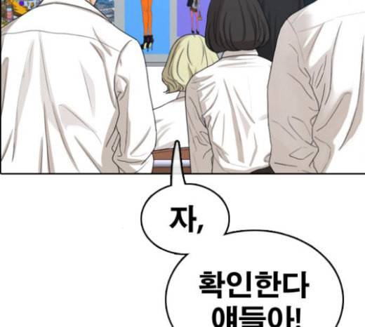 프리드로우 331화 금발 남학생 2 167