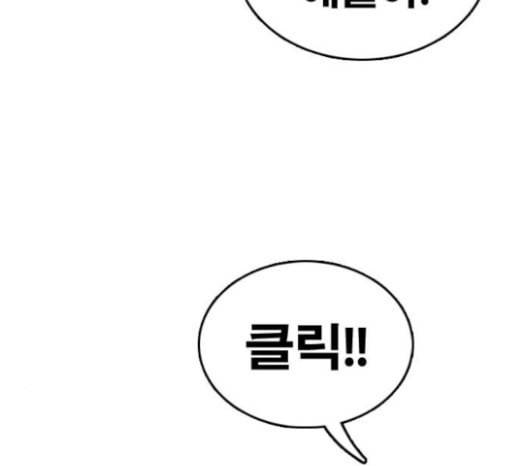 프리드로우 331화 금발 남학생 2 168