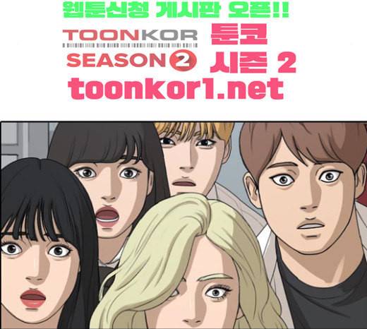 프리드로우 331화 금발 남학생 2 170