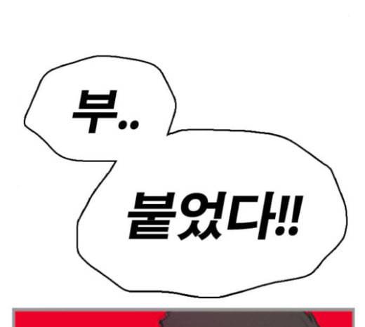 프리드로우 331화 금발 남학생 2 174