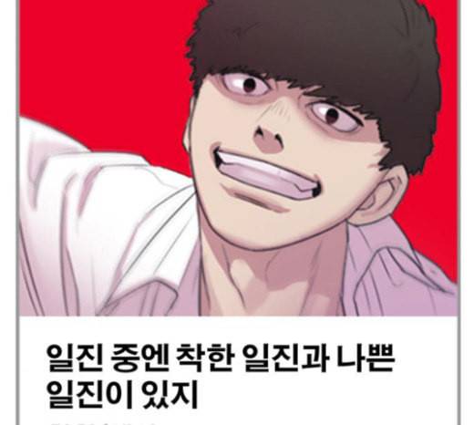 프리드로우 331화 금발 남학생 2 175