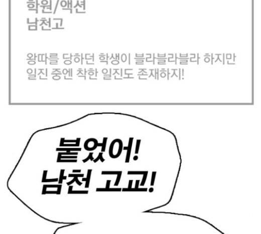 프리드로우 331화 금발 남학생 2 176