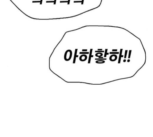 프리드로우 331화 금발 남학생 2 178