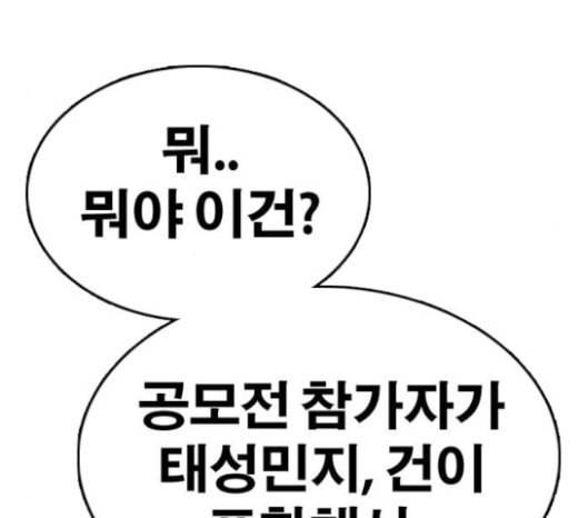 프리드로우 331화 금발 남학생 2 183