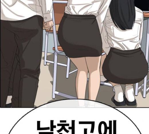 프리드로우 331화 금발 남학생 2 185