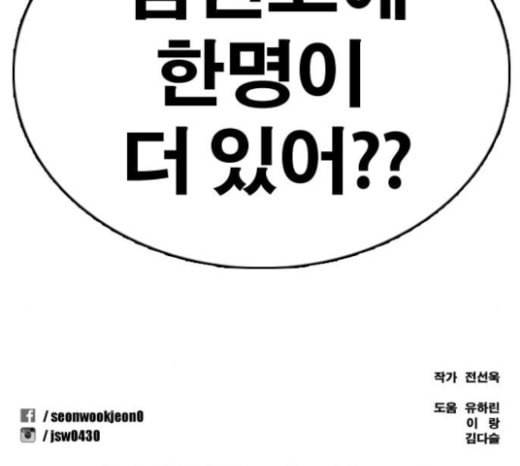 프리드로우 331화 금발 남학생 2 186