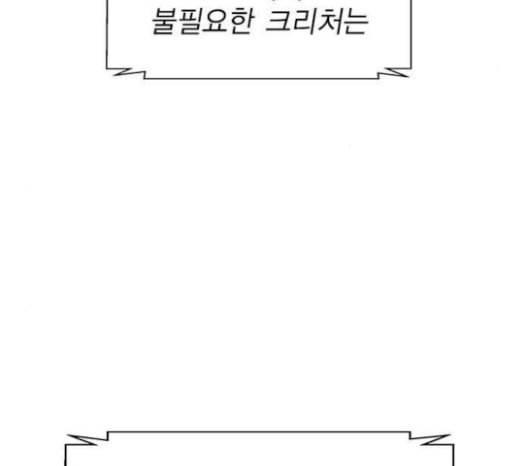 하우스키퍼 62화 4