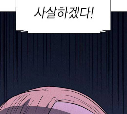 하우스키퍼 62화 5