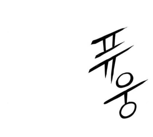 하우스키퍼 62화 12