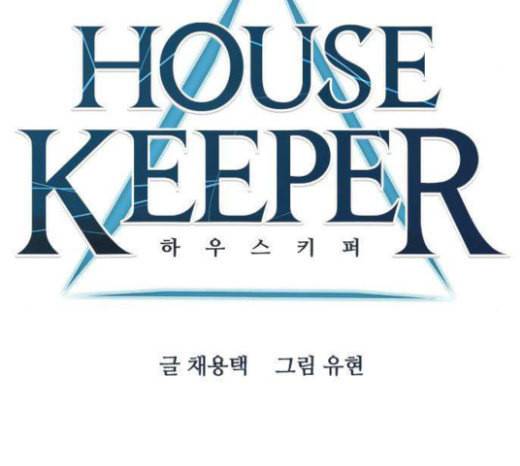 하우스키퍼 62화 16