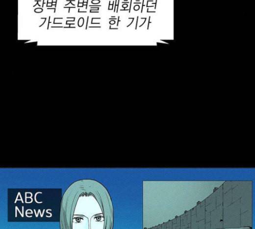 하우스키퍼 62화 20