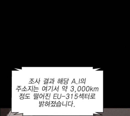 하우스키퍼 62화 22